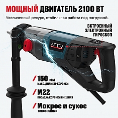 Двигатель дрели алмазного бурения с микроударом Alteco DD 21-150 GIK