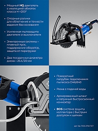 Характеристики электрических резчиков по бетону Зубр Профессионал ЗШ-П100-2700 ПСТ